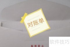 公司与银行对账方法详解
