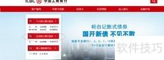 工行银企对账操作指南