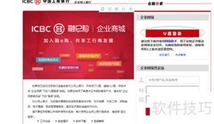 工行银企对账操作指南