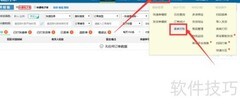 快递对账操作指南