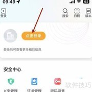 农行对账操作指南