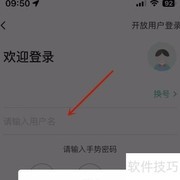 农行对账操作指南