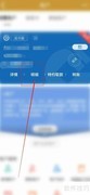 建行对账操作指南