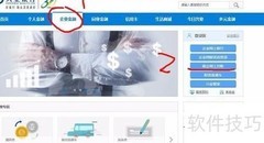 兴业银行企业网银对账指南