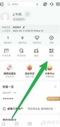 银行对账操作指南
