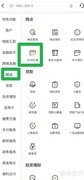 银行对账操作指南