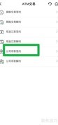银行对账操作指南