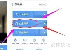 兴业银行对账操作指南