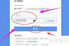 兴业银行对账操作指南
