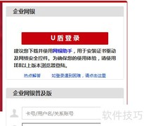 工行企业银行对账指南