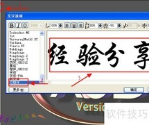 Xara3D6.0打造炫酷3D动画
