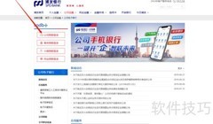 浦发企业网银对账指南