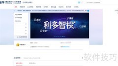 浦发企业网银对账指南