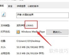 音乐格式如何转MP3
