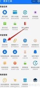 花呗对账方法指南