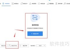 音乐格式如何转MP3