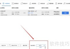 音乐格式如何转MP3
