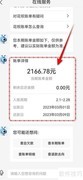 花呗对账方法指南