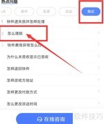 快递丢失索赔指南