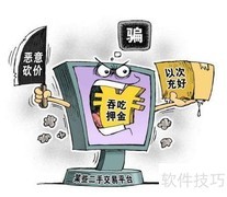 商家以次充好索赔指南
