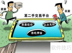 商家以次充好索赔指南