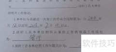 如何开具调档函（商调函）