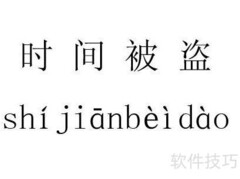 名片制作要点与注意事项