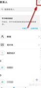 华为手机名片扫描语言设置