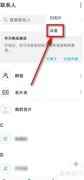 华为手机名片扫描语言设置