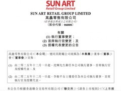 高鑫零售换帅：李卫平接任CEO，启动三年战略变革