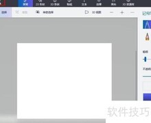 画图3D制作GIF动画文本
