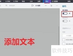 画图3D制作GIF动画文本