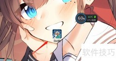 关闭鲁大师桌面加速球方法
