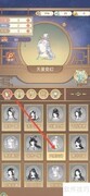 凤凰心计天星变幻魅力值查看方法