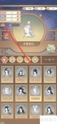 凤凰心计天星变幻魅力值查看方法