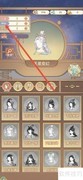 凤凰心计：揭秘天星变幻神秘