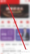 预测大师语音播报开启方法