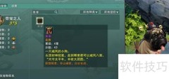 剑网三纯阳汪丰丰获取攻略