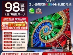 TCL 98Q9M 电视直降，到手 16424.1 元