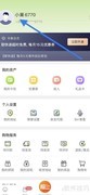 丰巢实名制如何操作