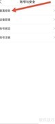 丰云登录密码设置指南