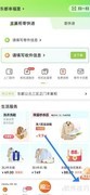 丰巢实名制如何操作