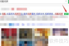 优酷自媒体加入指南