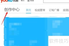 优酷自媒体加入指南