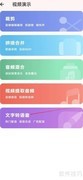 音乐剪辑大师：文字转语音查看指南