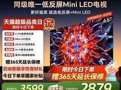 创维65A4F Pro电视直降，到手2879元