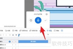 万彩动画大师语音转音频教程