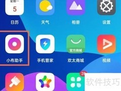 realme GT大师版唤醒语音助手方法
