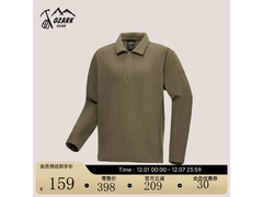 OZARK抓绒衫159元抢