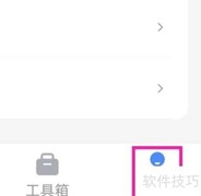 语音转文字大师隐私政策查看指南